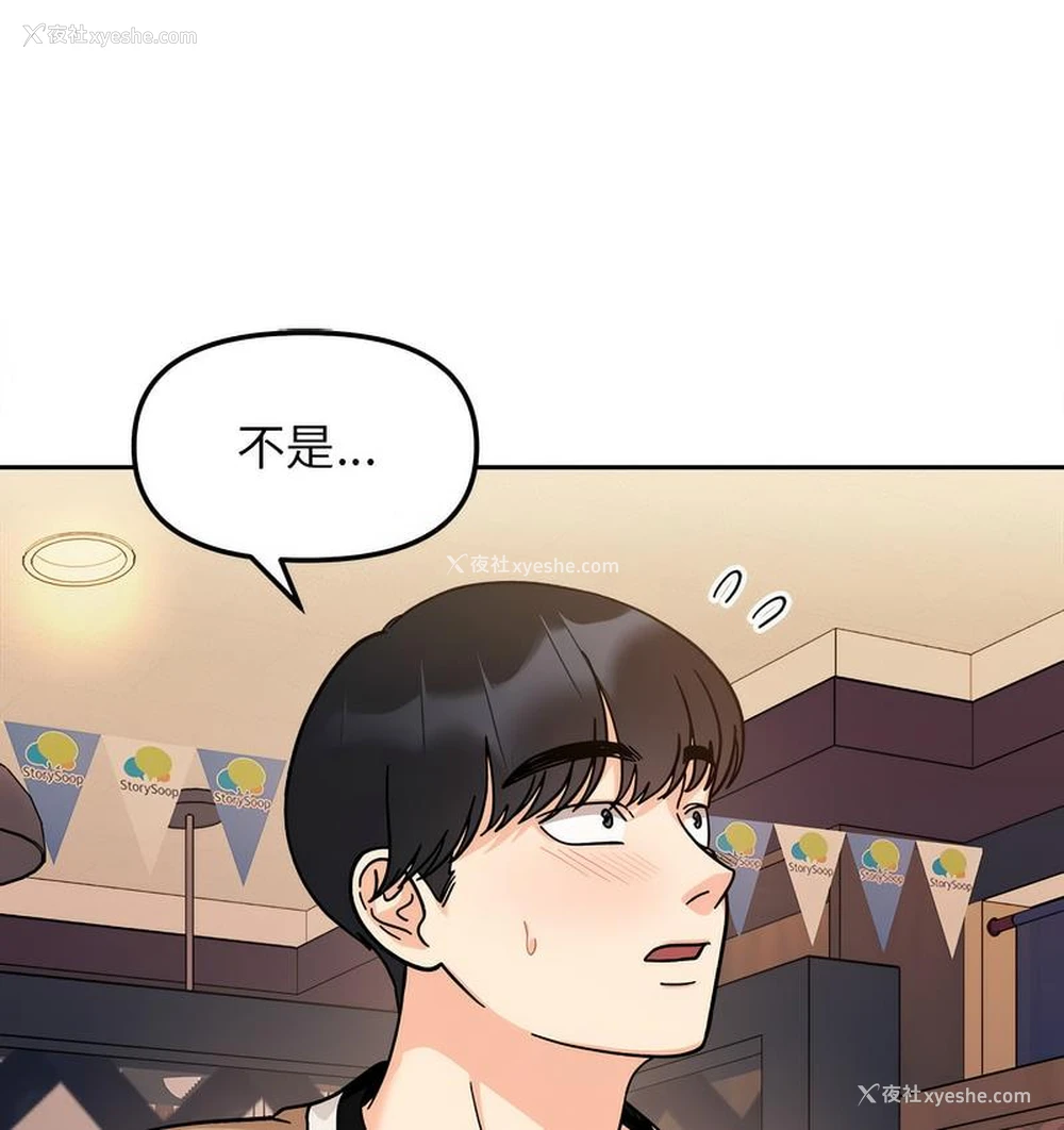 91P - 她才不是我姐姐