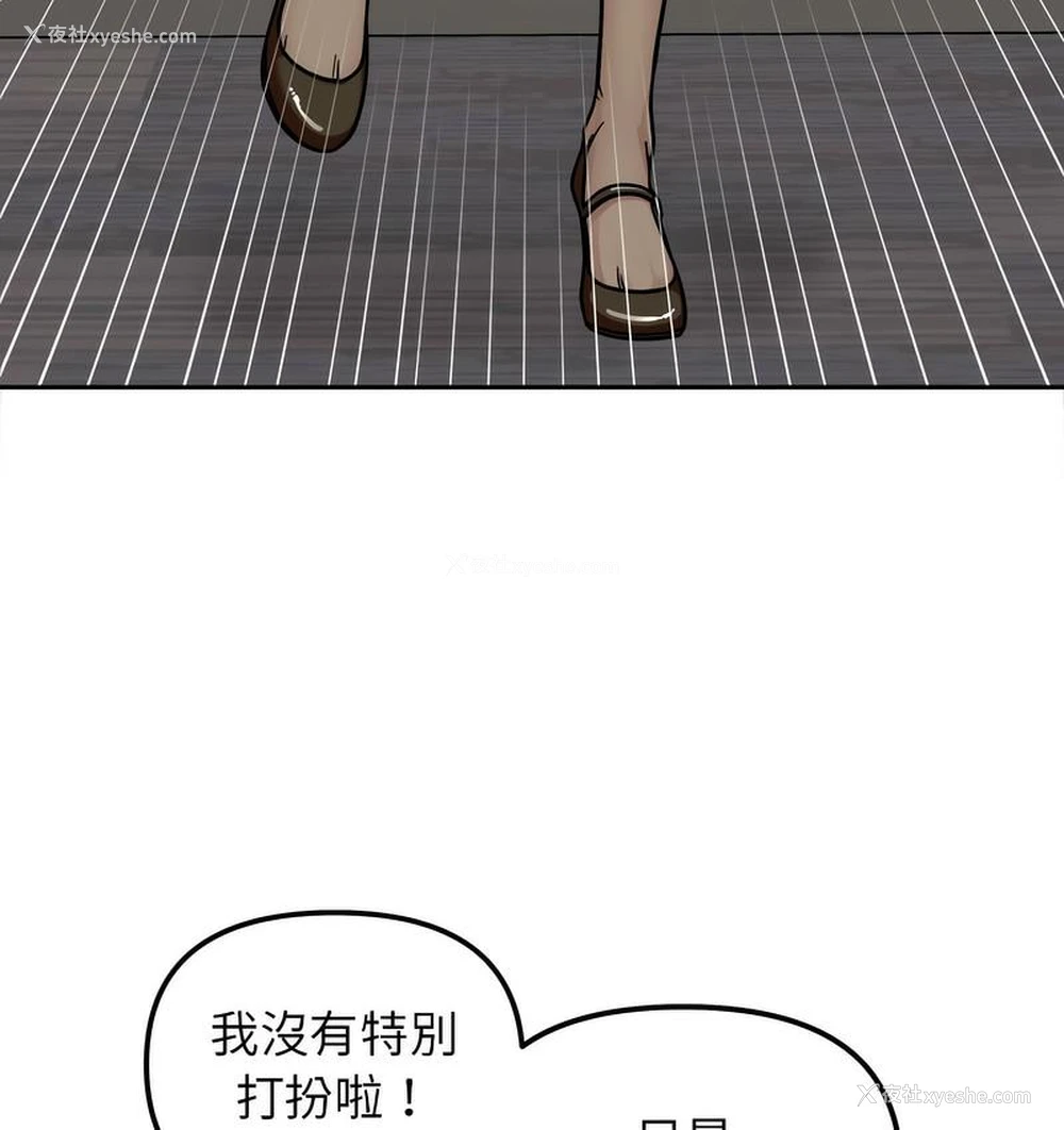 95P - 她才不是我姐姐