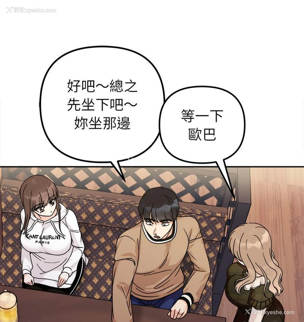 99P - 她才不是我姐姐