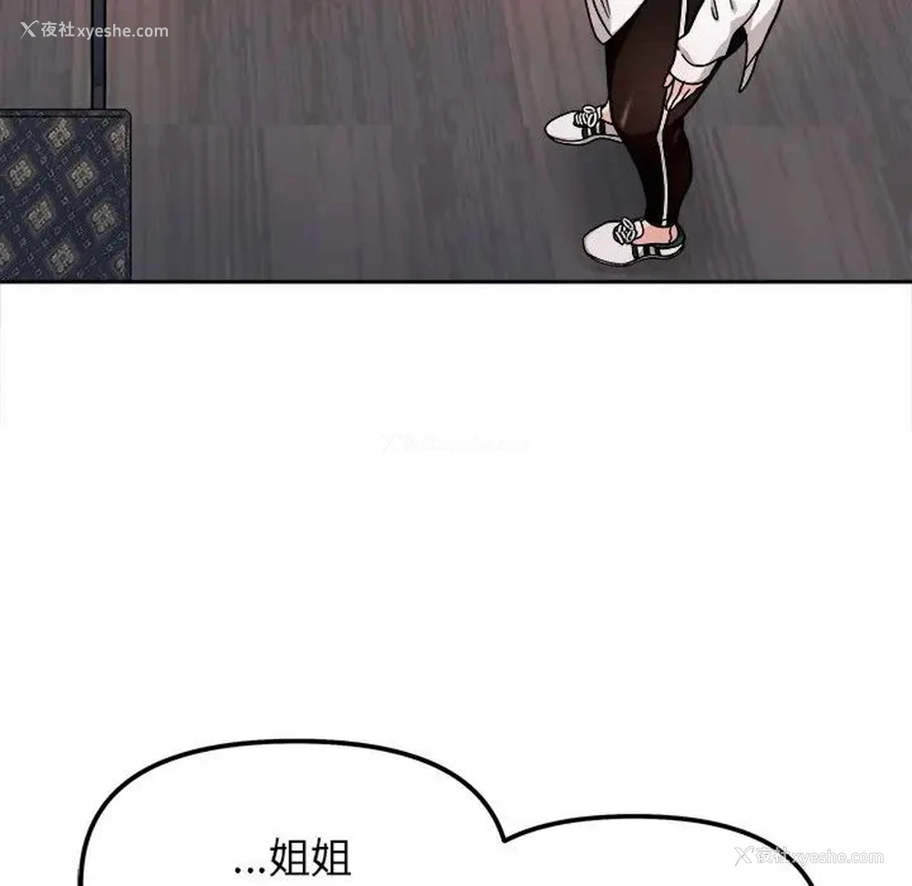 108P - 她才不是我姐姐