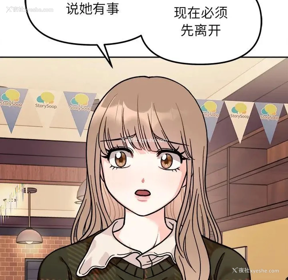 109P - 她才不是我姐姐