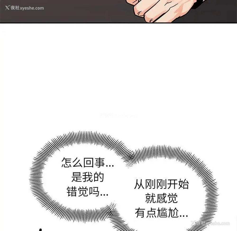 10P - 她才不是我姐姐