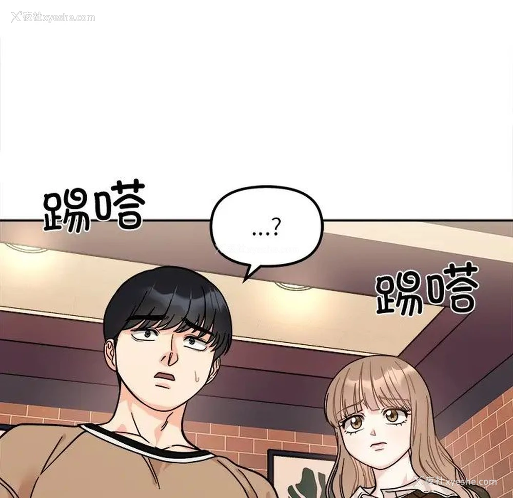 119P - 她才不是我姐姐