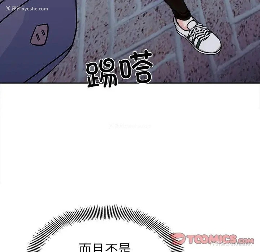 129P - 她才不是我姐姐