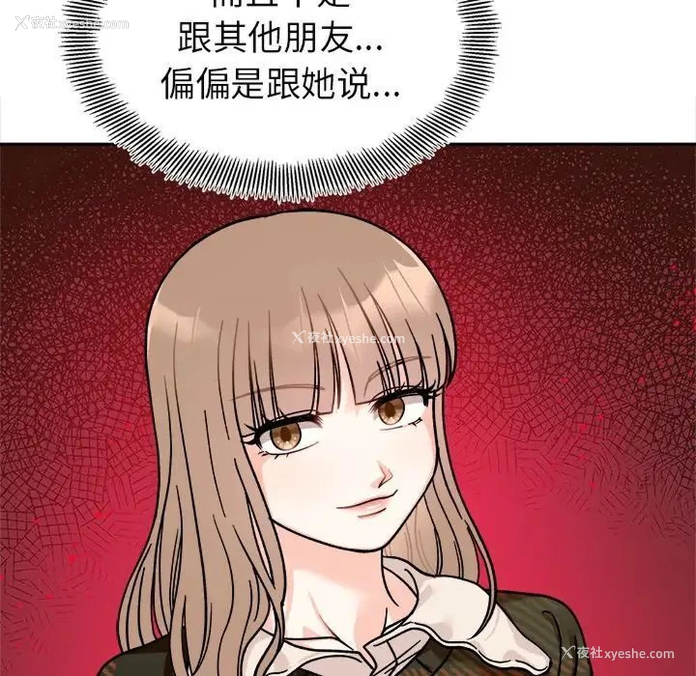 130P - 她才不是我姐姐