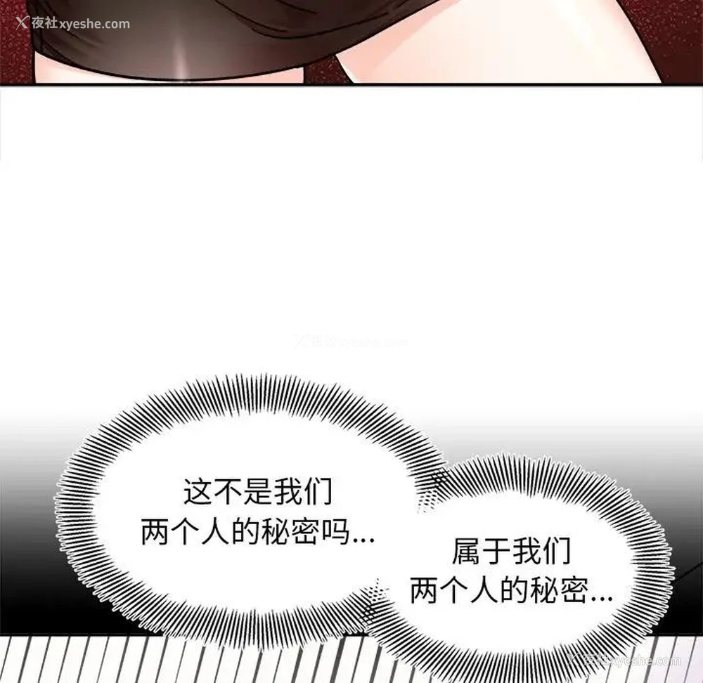 132P - 她才不是我姐姐