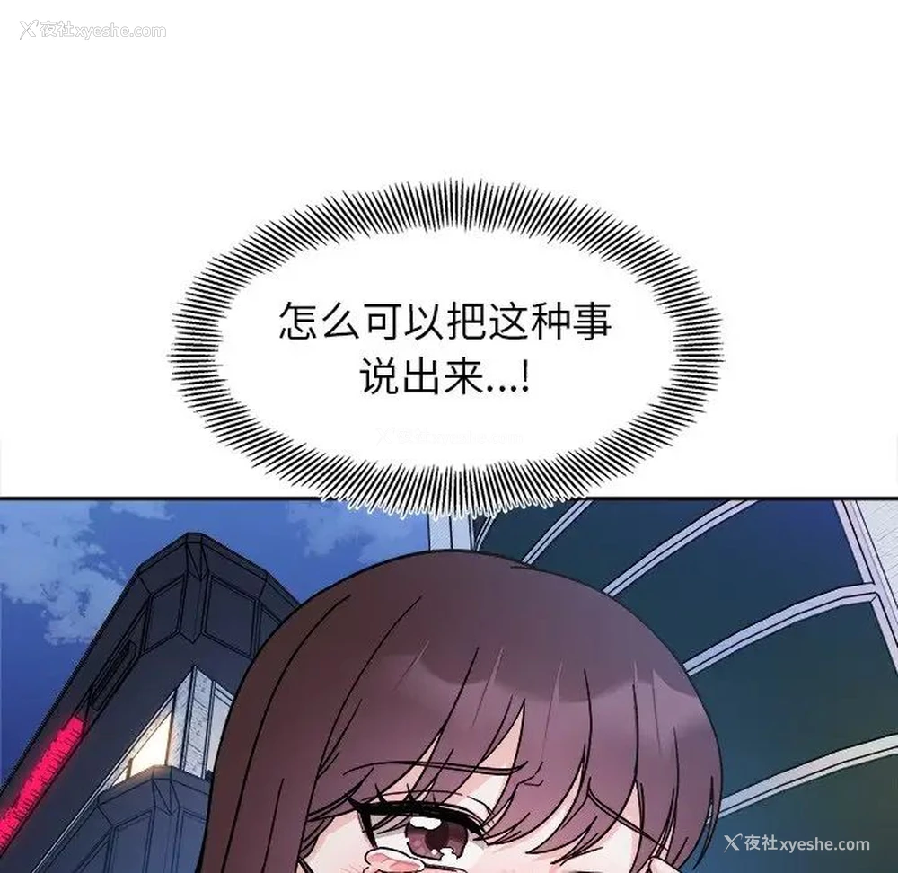 136P - 她才不是我姐姐