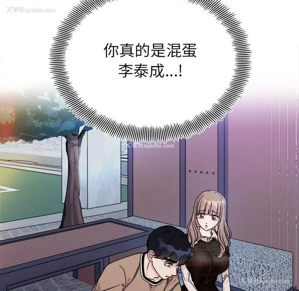 138P - 她才不是我姐姐