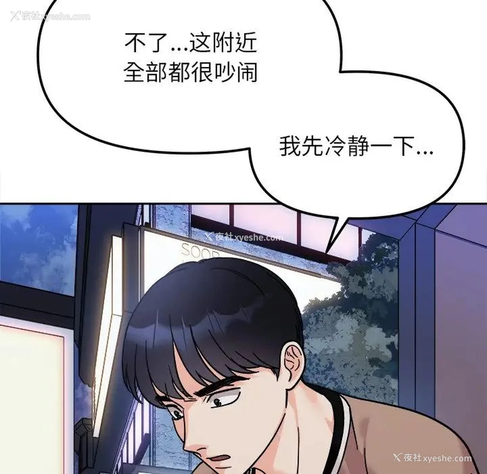 143P - 她才不是我姐姐