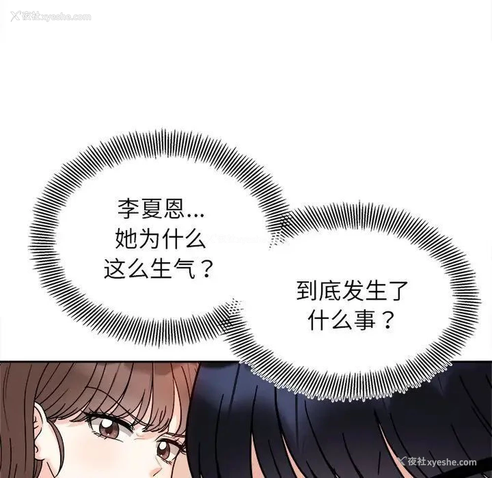 145P - 她才不是我姐姐