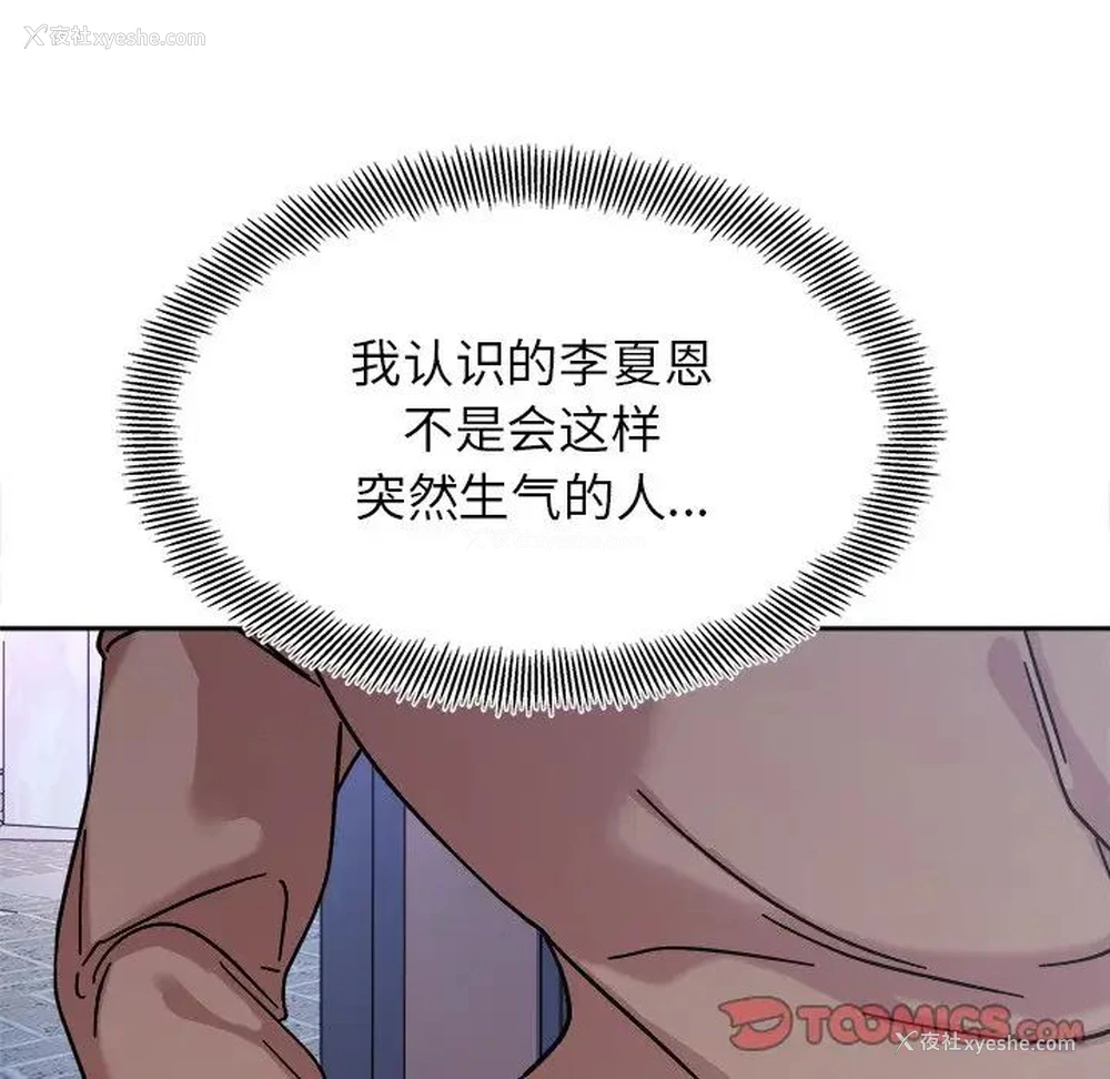 147P - 她才不是我姐姐