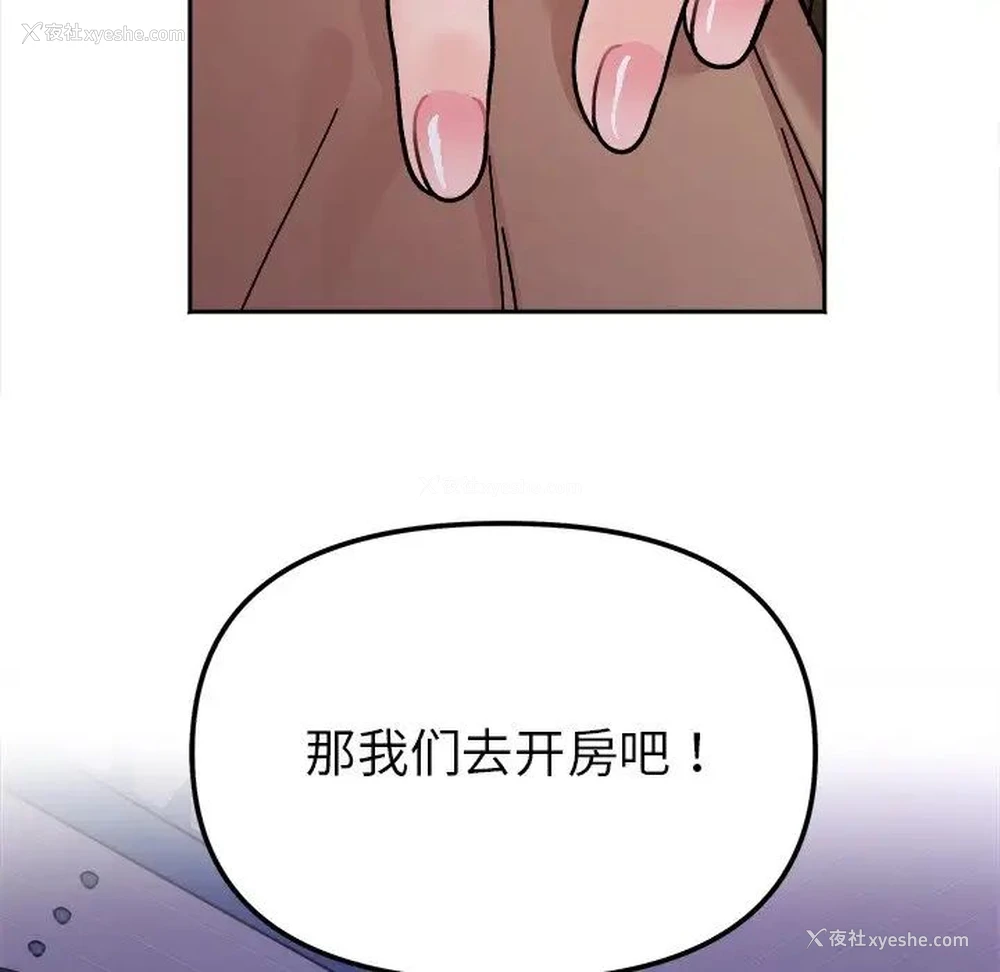 152P - 她才不是我姐姐