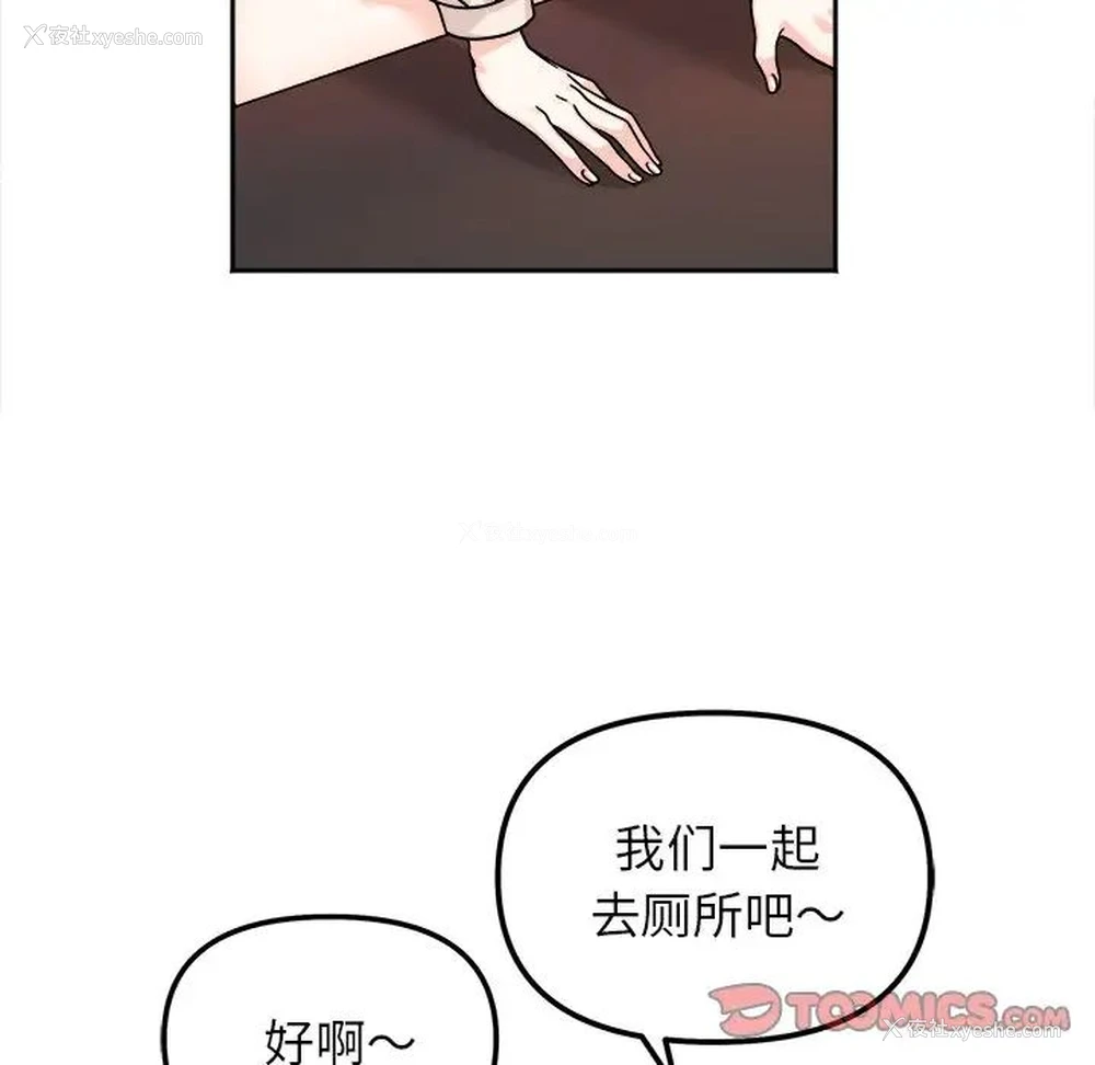 15P - 她才不是我姐姐