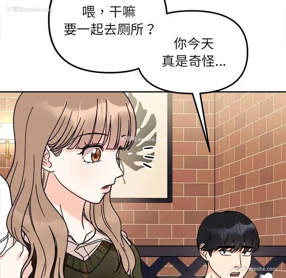 18P - 她才不是我姐姐
