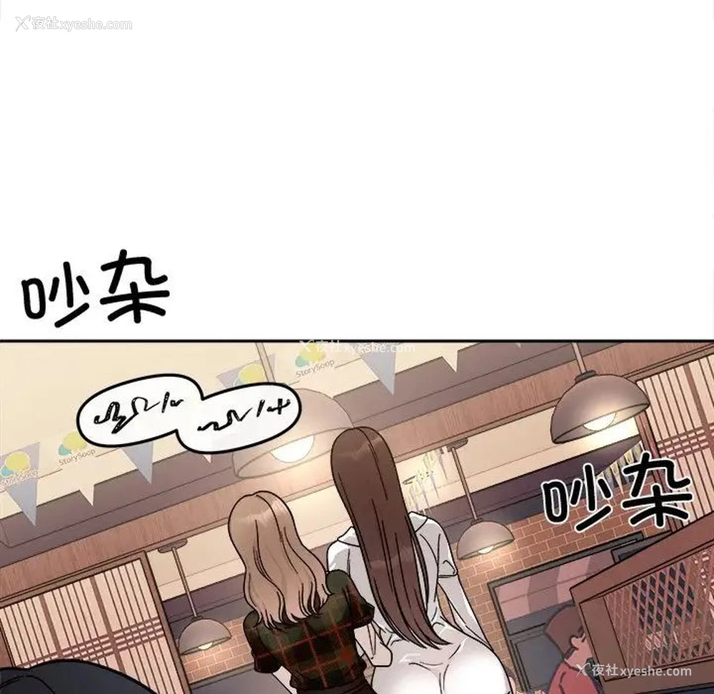 22P - 她才不是我姐姐