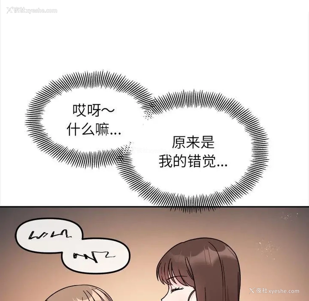 24P - 她才不是我姐姐