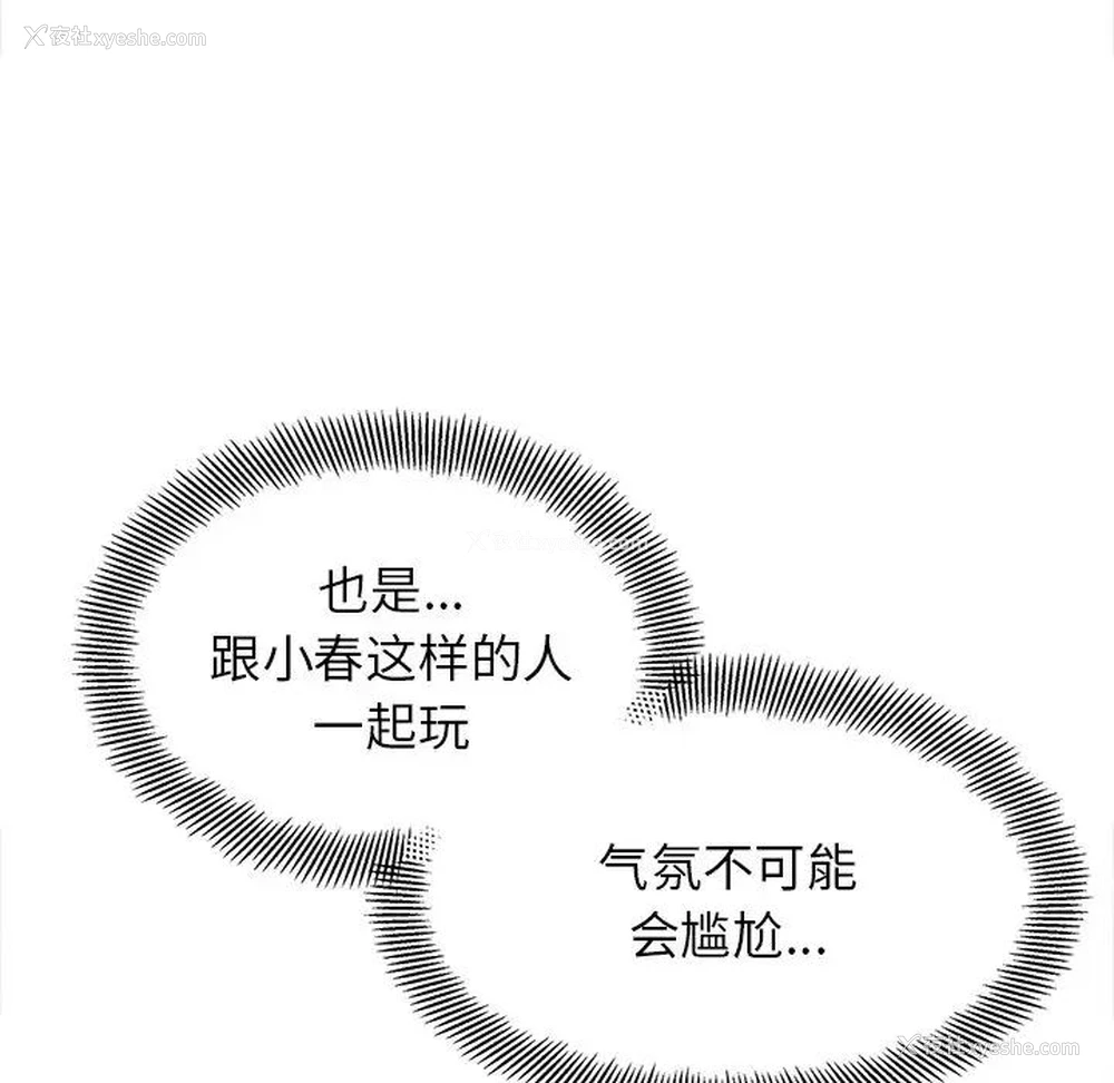 26P - 她才不是我姐姐