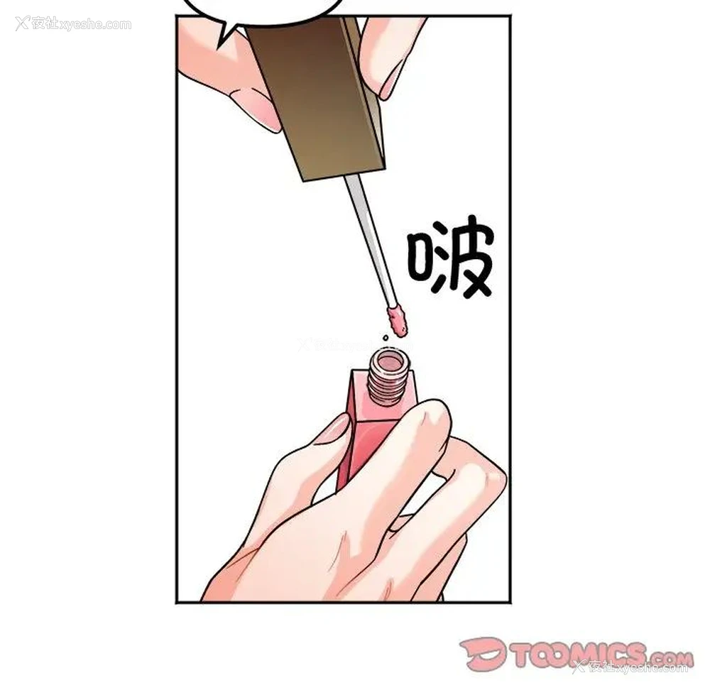 33P - 她才不是我姐姐