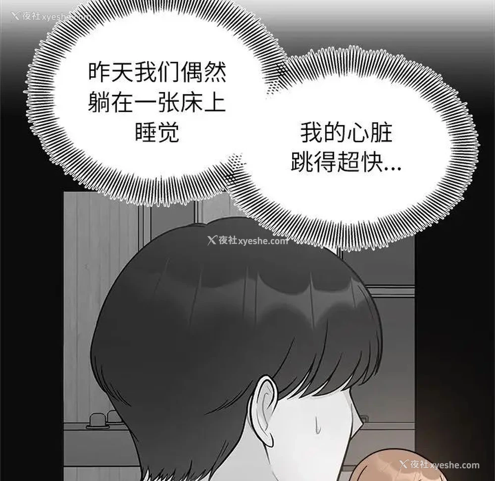 49P - 她才不是我姐姐
