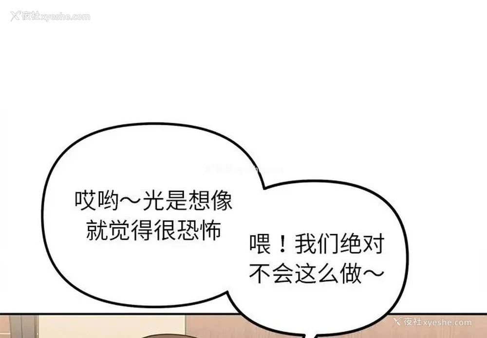 4P - 她才不是我姐姐