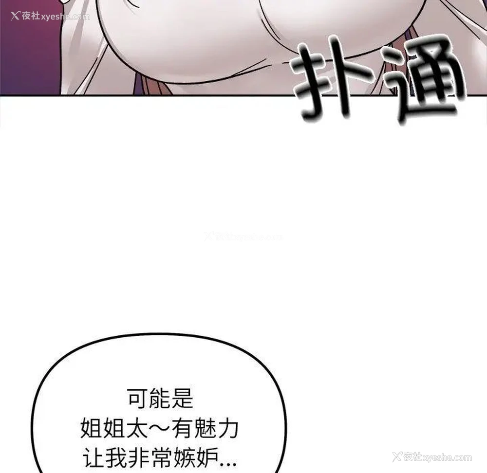55P - 她才不是我姐姐