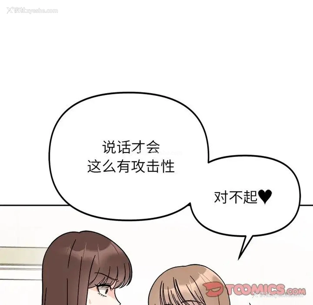 57P - 她才不是我姐姐