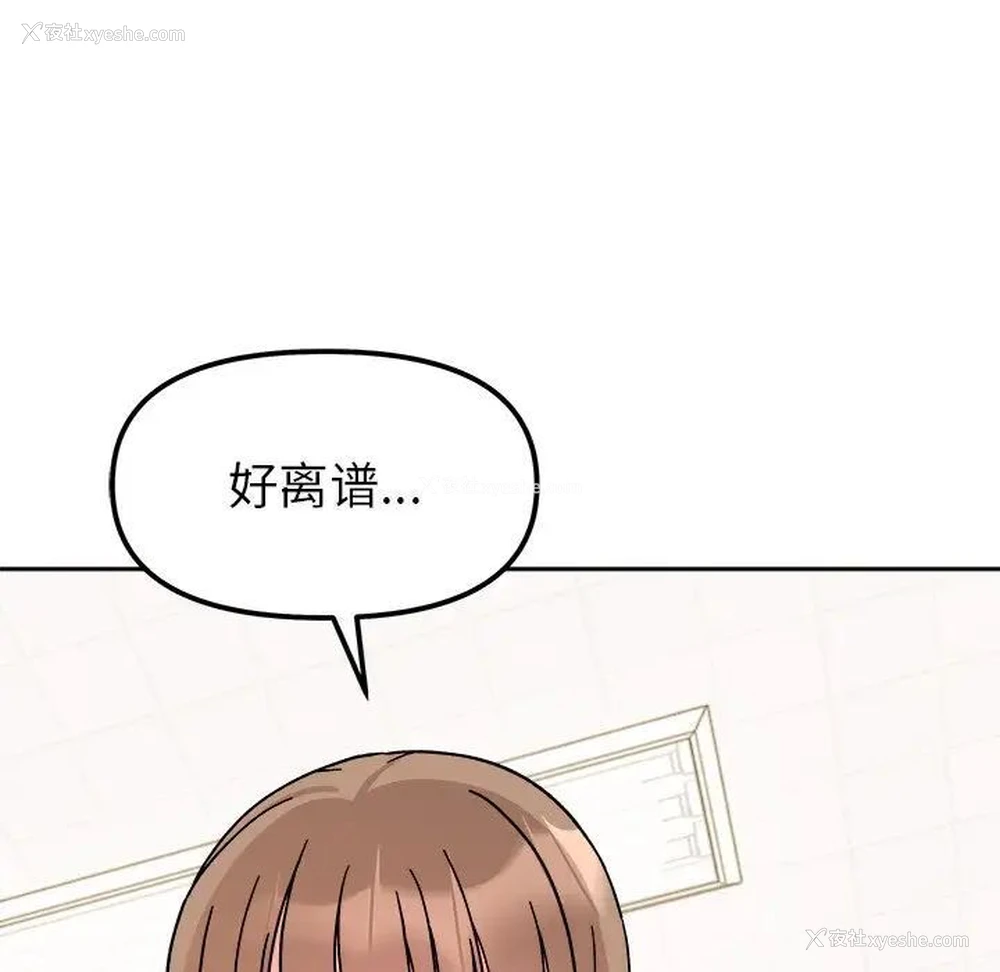 80P - 她才不是我姐姐