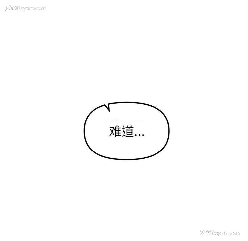 83P - 她才不是我姐姐
