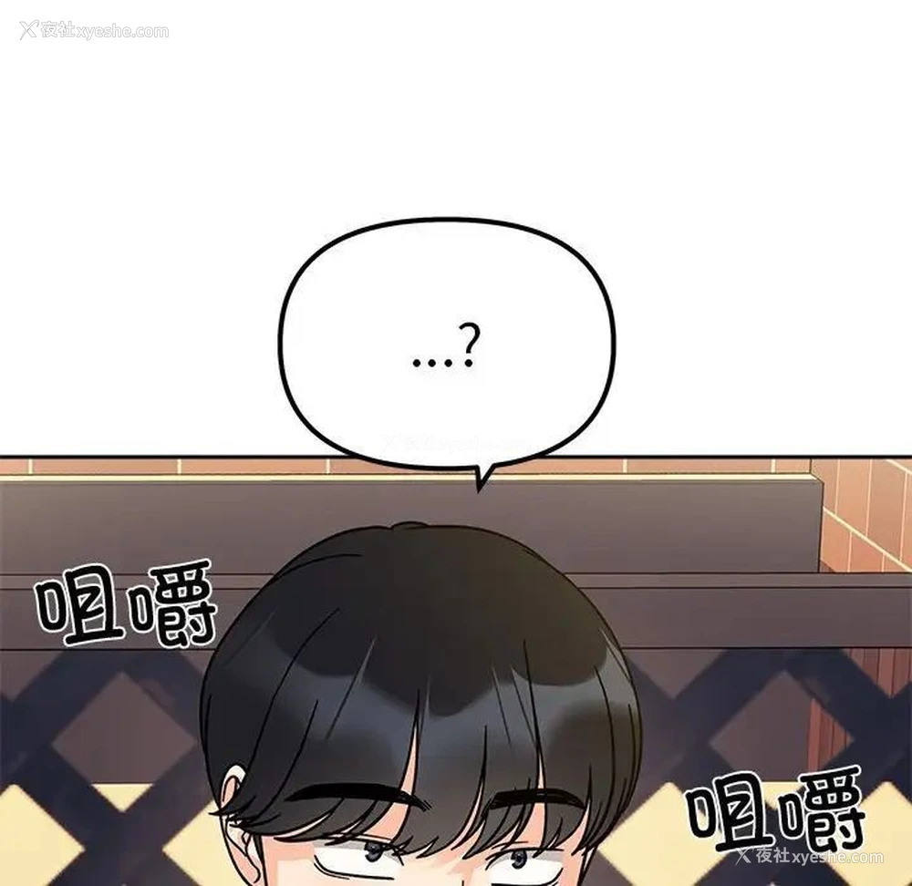 8P - 她才不是我姐姐