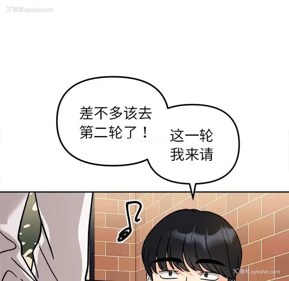 86P - 她才不是我姐姐