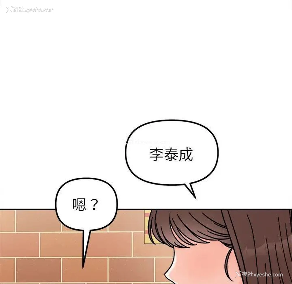 88P - 她才不是我姐姐