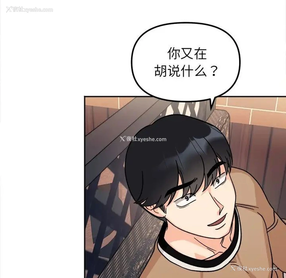 95P - 她才不是我姐姐