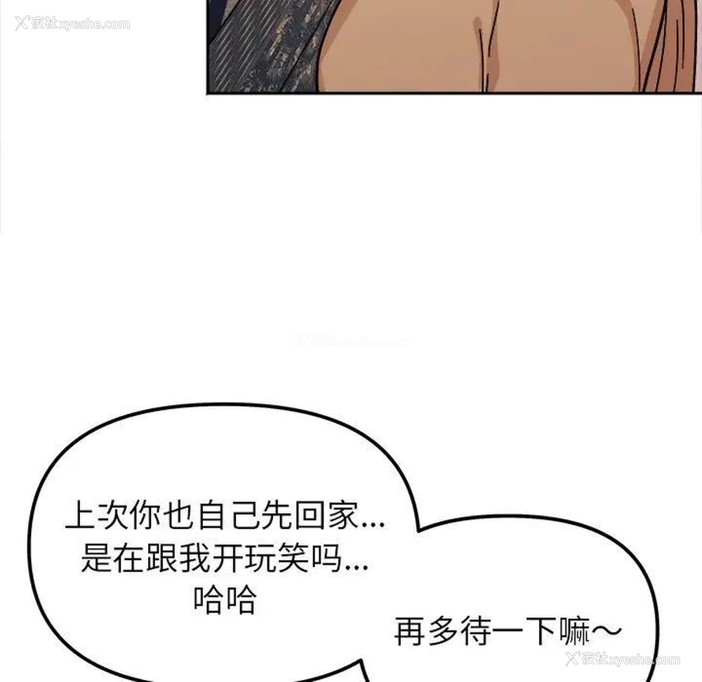 96P - 她才不是我姐姐