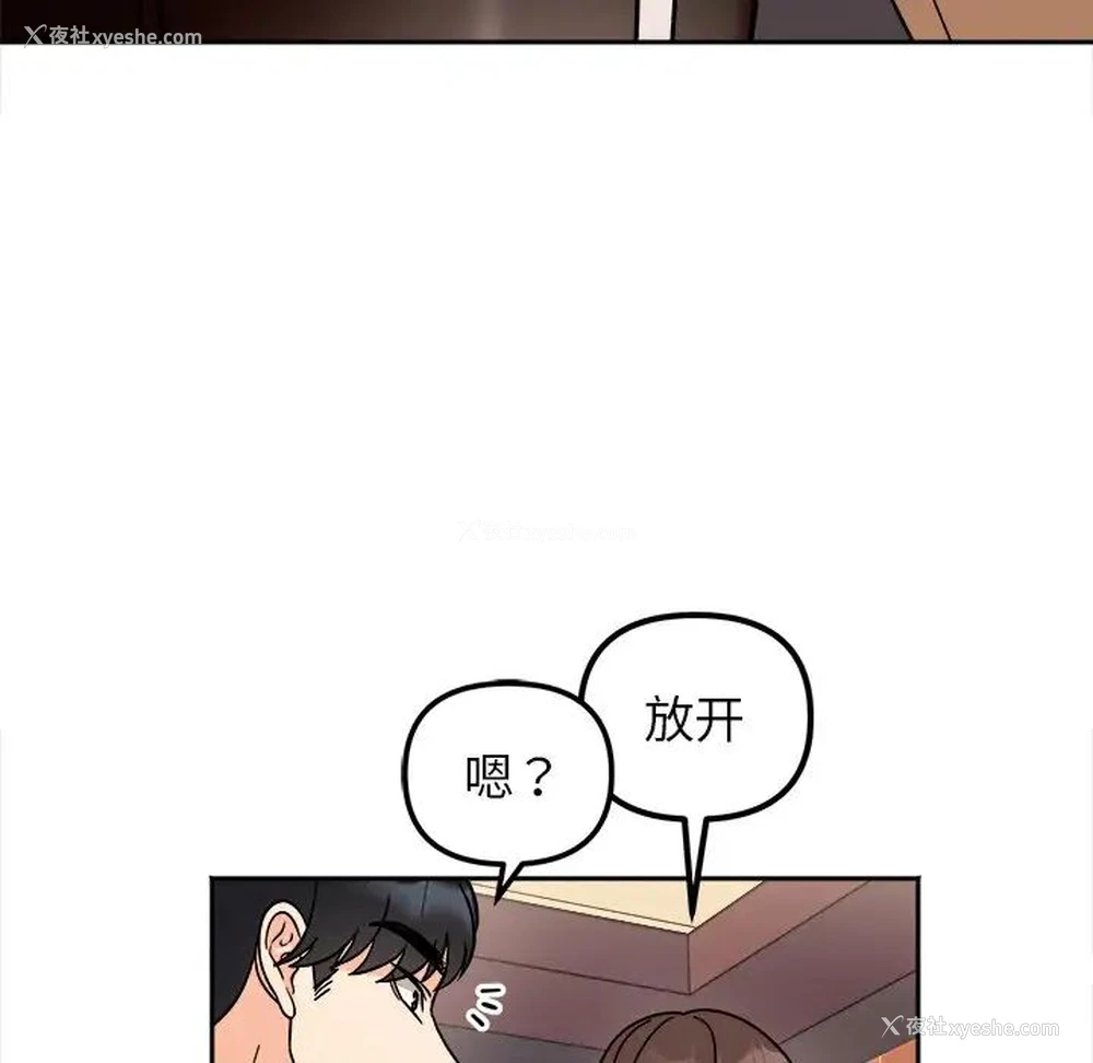 98P - 她才不是我姐姐