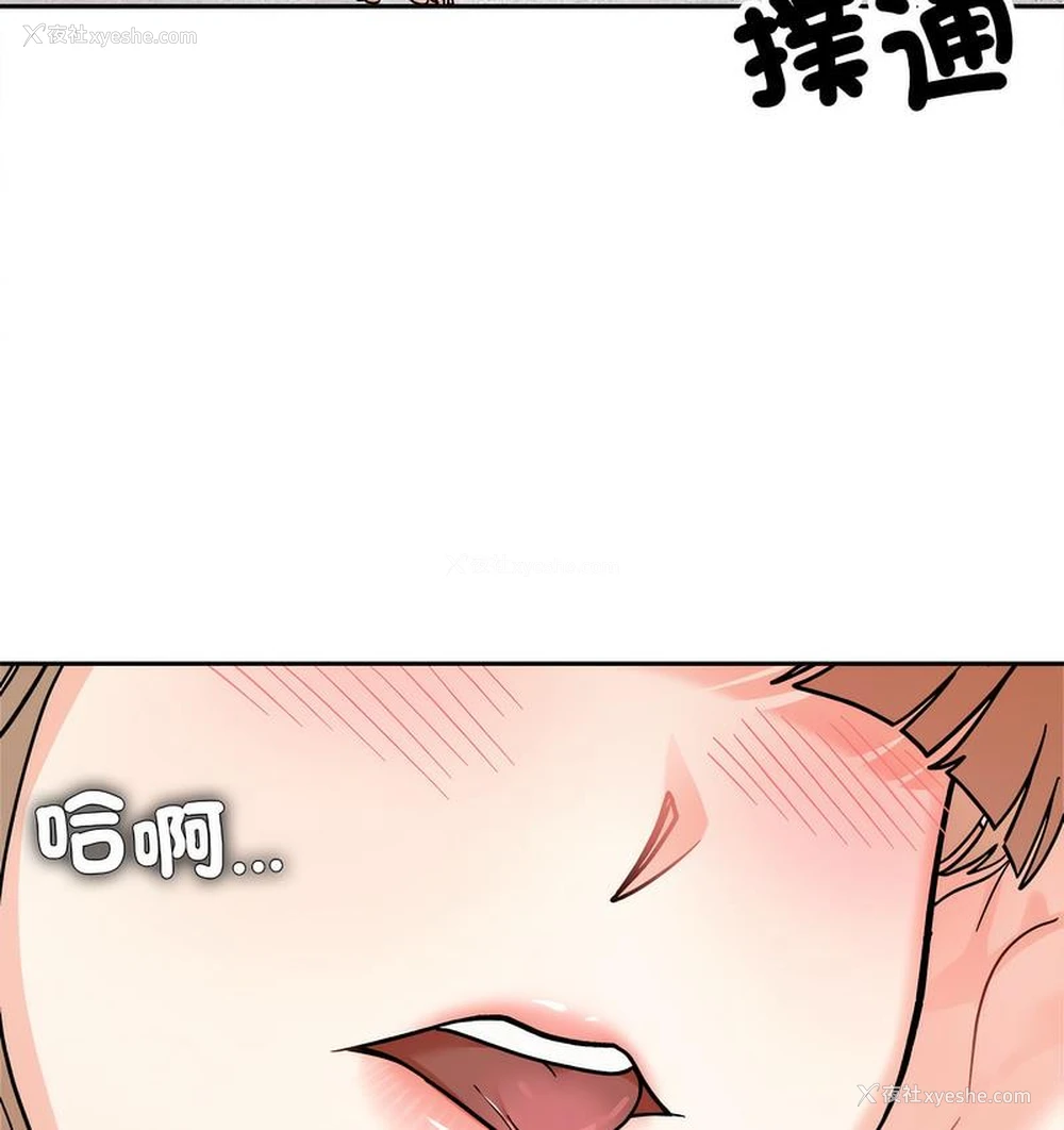104P - 她才不是我姐姐