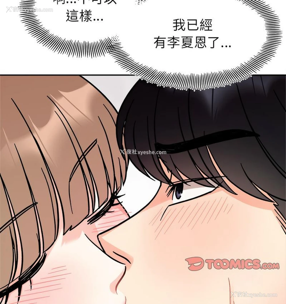109P - 她才不是我姐姐