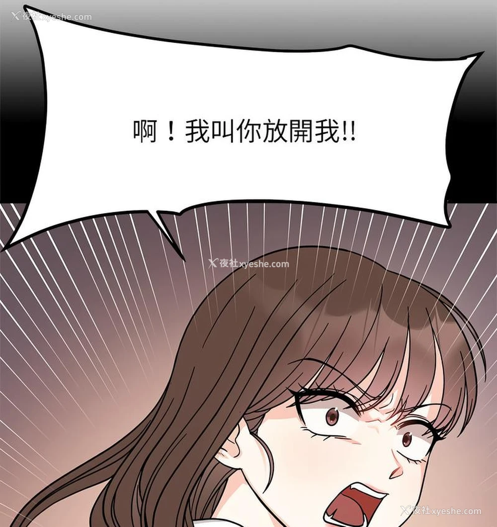 111P - 她才不是我姐姐