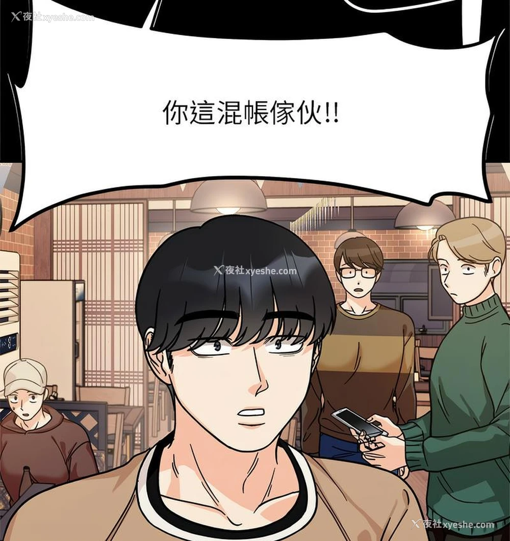 113P - 她才不是我姐姐