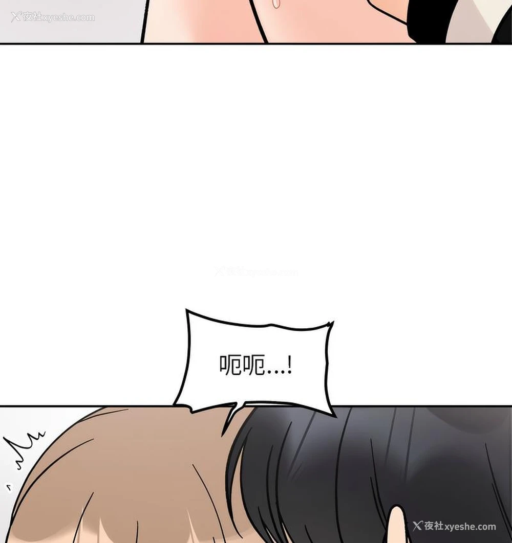 118P - 她才不是我姐姐
