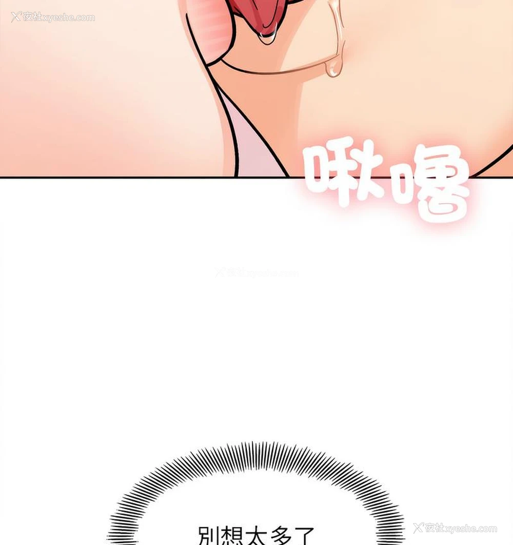 126P - 她才不是我姐姐