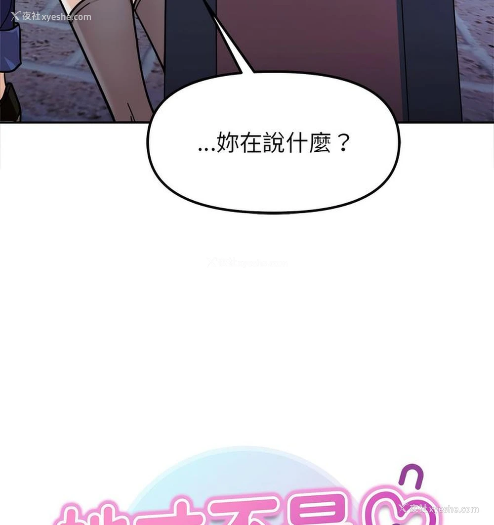 12P - 她才不是我姐姐