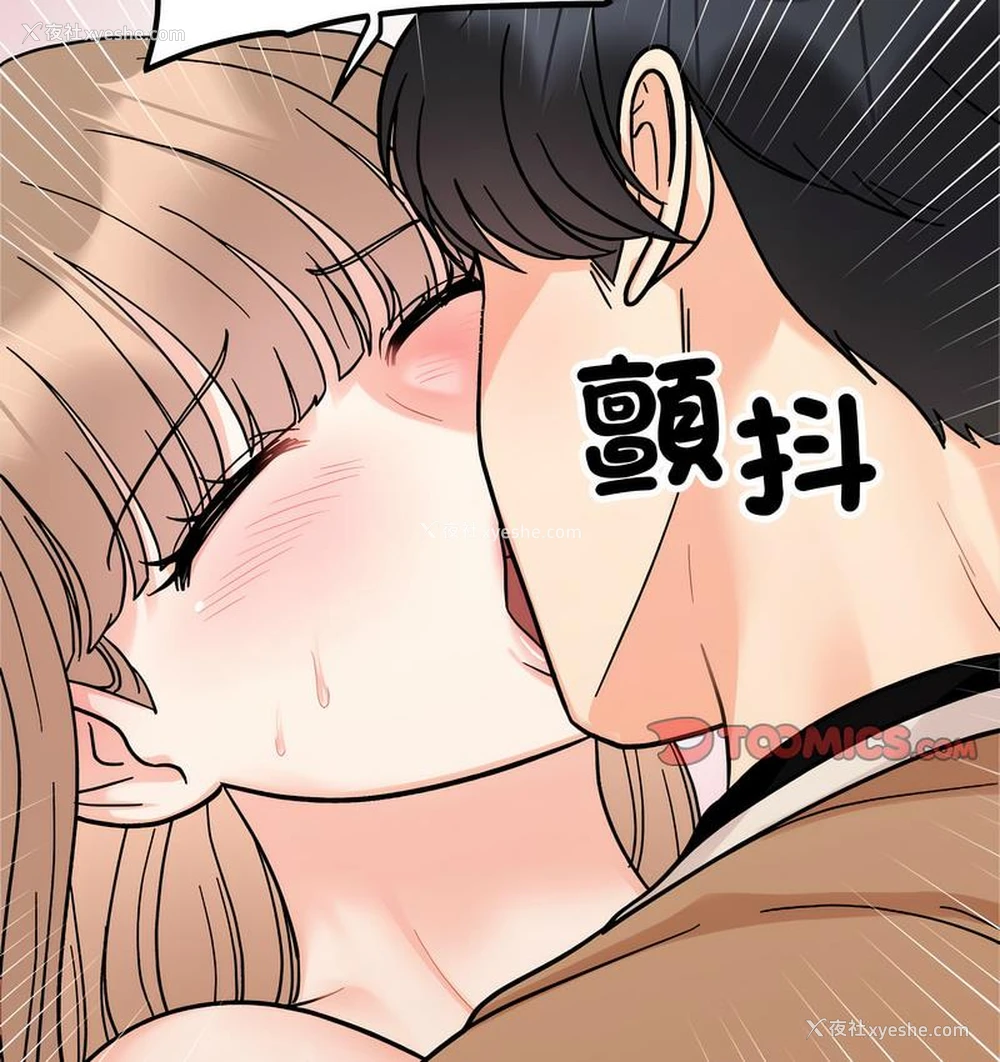 133P - 她才不是我姐姐