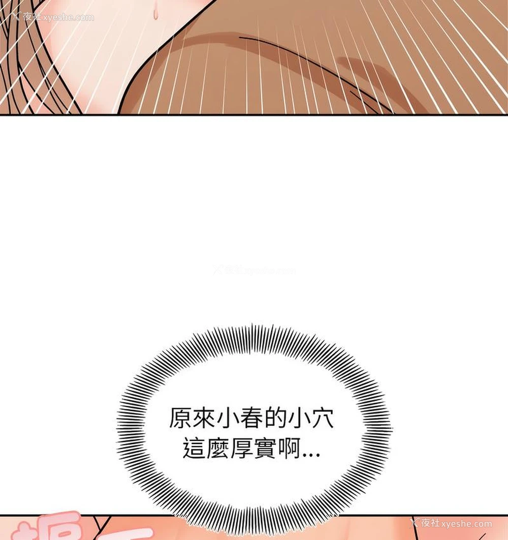134P - 她才不是我姐姐