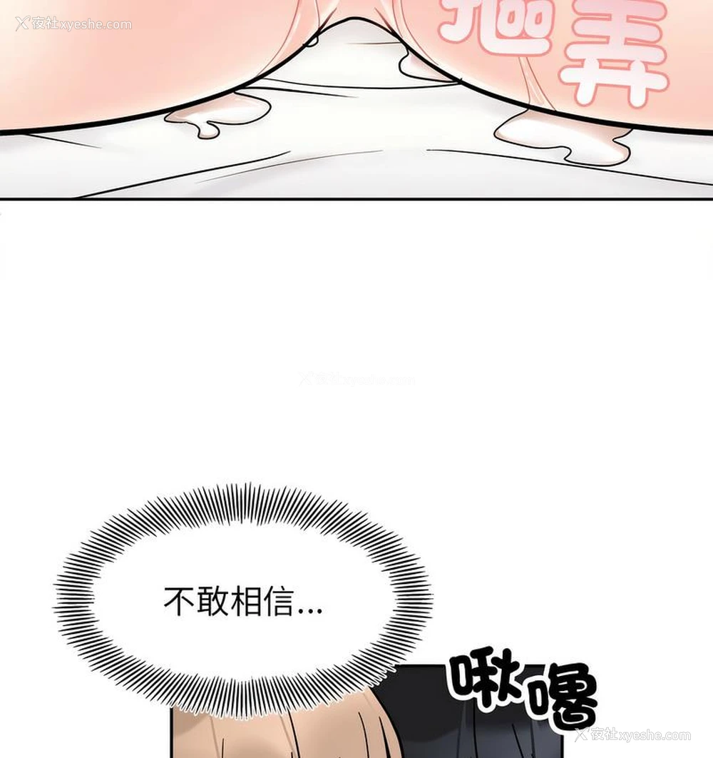 136P - 她才不是我姐姐