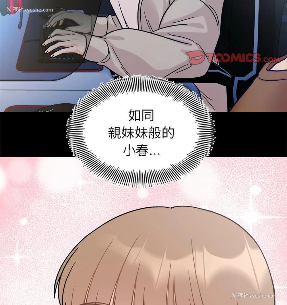 139P - 她才不是我姐姐