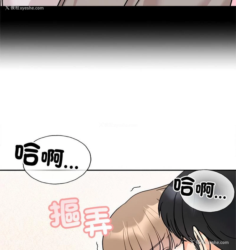 142P - 她才不是我姐姐
