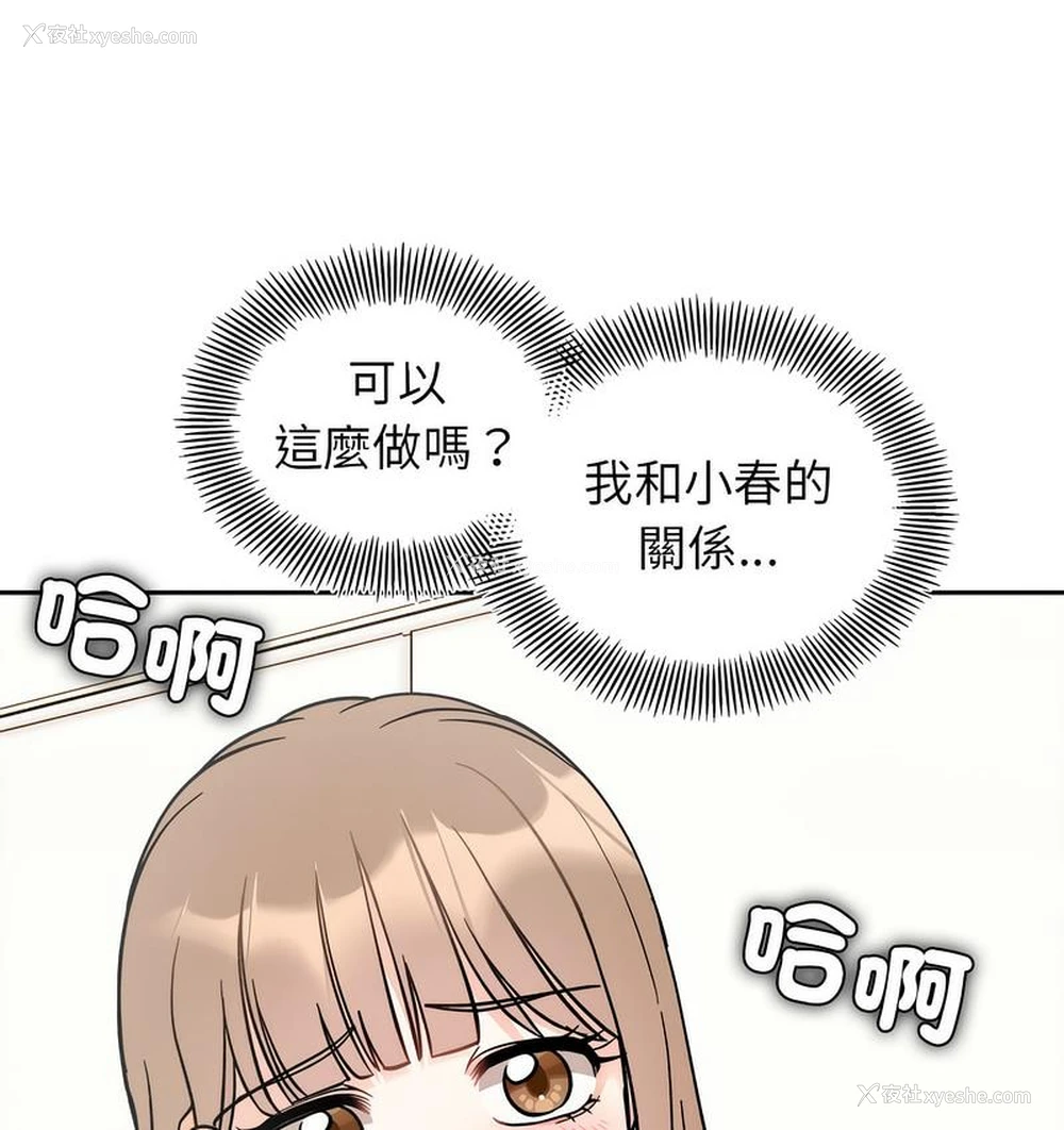 148P - 她才不是我姐姐
