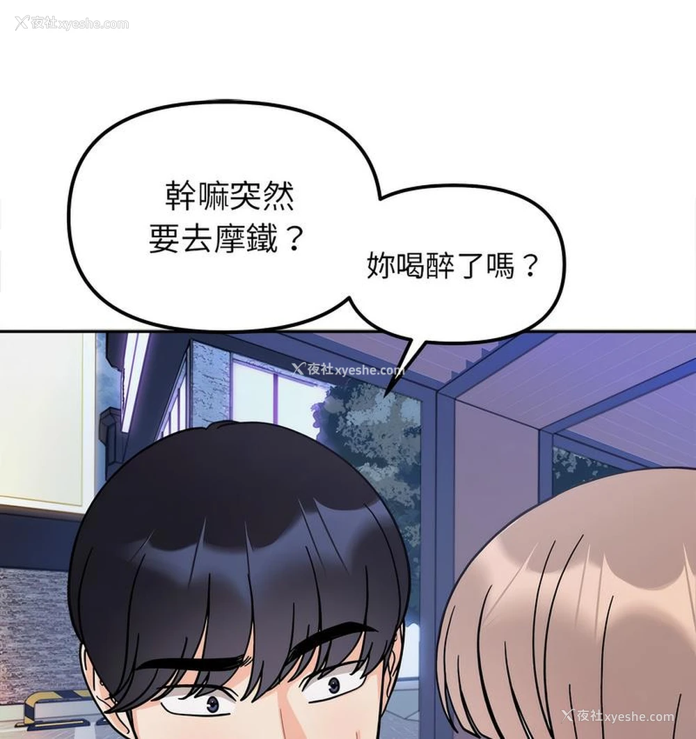 14P - 她才不是我姐姐