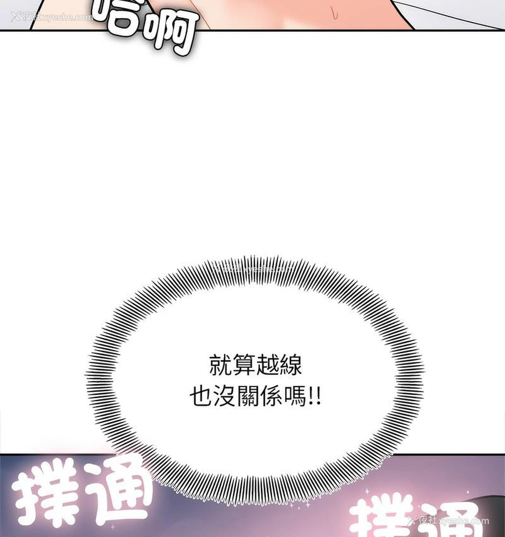 150P - 她才不是我姐姐