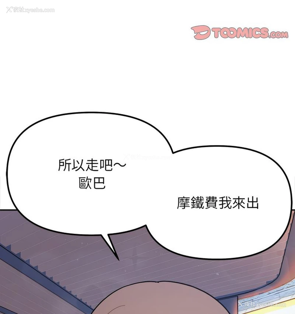 19P - 她才不是我姐姐
